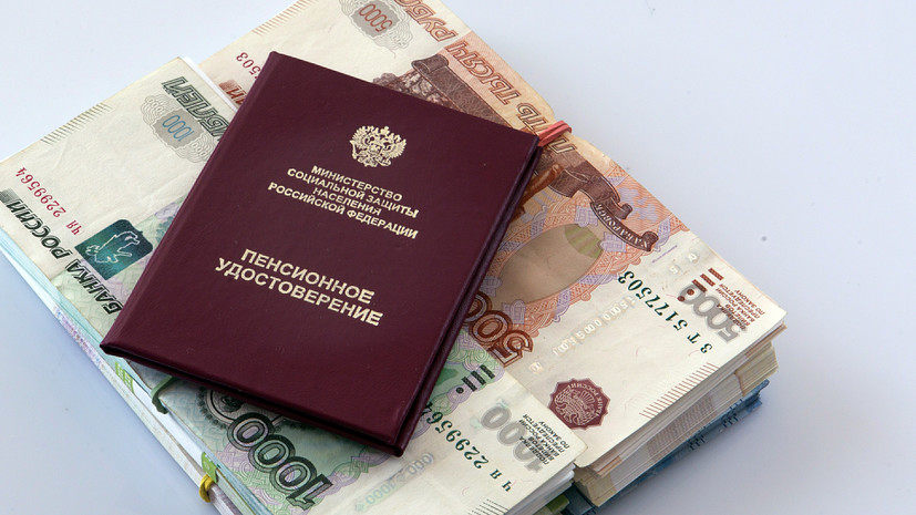 С оглядкой на инфляцию: как в России изменится размер пенсий и других социальных выплат в 2026 году