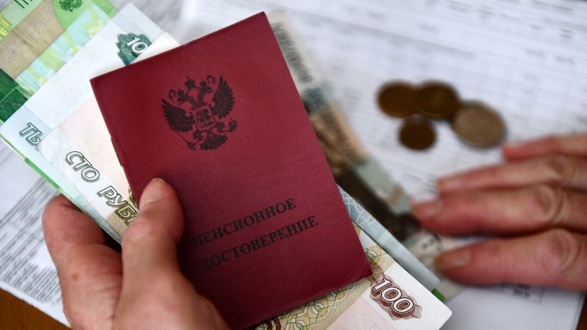 Индексация пенсий, повышение МРОТ и возврат НДФЛ семьям: какие изменения ждут россиян в январе